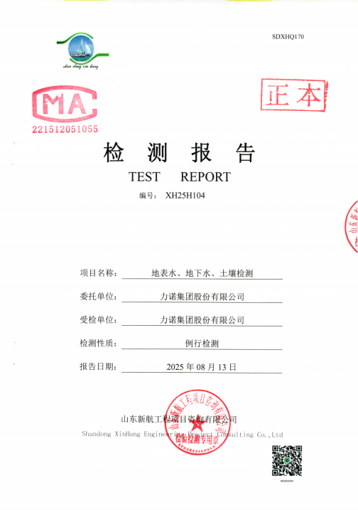 2025年捕鱼大作战官网入口_捕鱼（中国）
智慧园园区跟踪监测报告