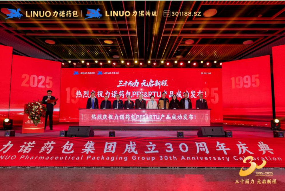 三十而力 元启新程｜捕鱼大作战官网入口_捕鱼（中国）
药包发布PFS/RTU 战略新品，填补全球高端无菌市场空白